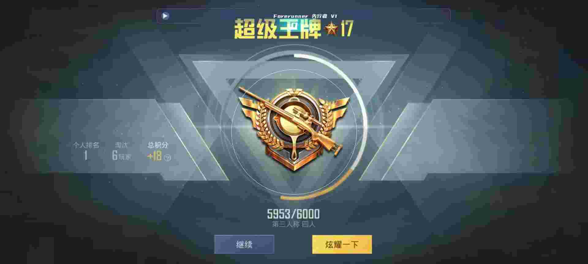 和平精英鸡腿辅助自瞄 - 怎么制作和平精英辅助辅助预览图